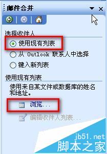 word怎么利用邮件合并功能批量制作胸卡和工作证?(图8)