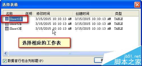 word怎么利用邮件合并功能批量制作胸卡和工作证?(图10)