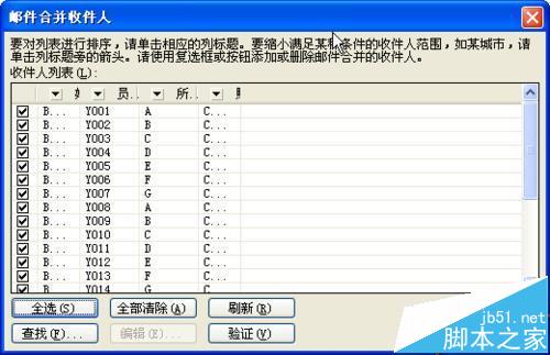 word怎么利用邮件合并功能批量制作胸卡和工作证?(图11)