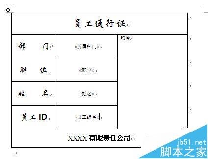 word怎么利用邮件合并功能批量制作胸卡和工作证?(图17)
