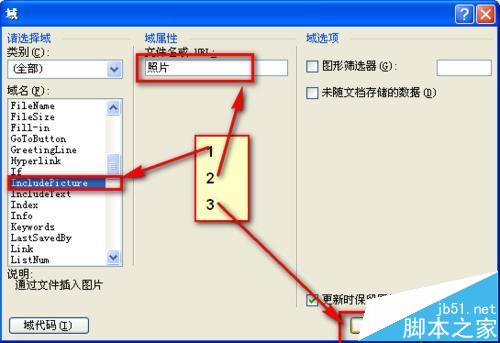 word怎么利用邮件合并功能批量制作胸卡和工作证?(图19)