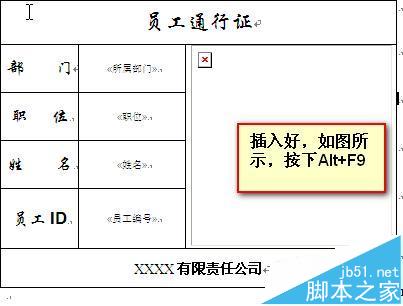 word怎么利用邮件合并功能批量制作胸卡和工作证?(图20)