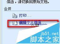 word怎么利用邮件合并功能批量制作胸卡和工作证?(图25)