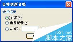 word怎么利用邮件合并功能批量制作胸卡和工作证?(图26)