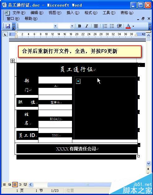 word怎么利用邮件合并功能批量制作胸卡和工作证?(图29)