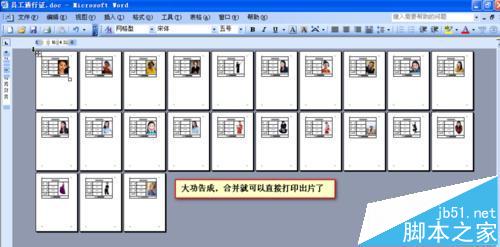 word怎么利用邮件合并功能批量制作胸卡和工作证?(图30)