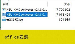 office2021专业增强版永久激活步骤,安装包和密钥注册步骤(图7)