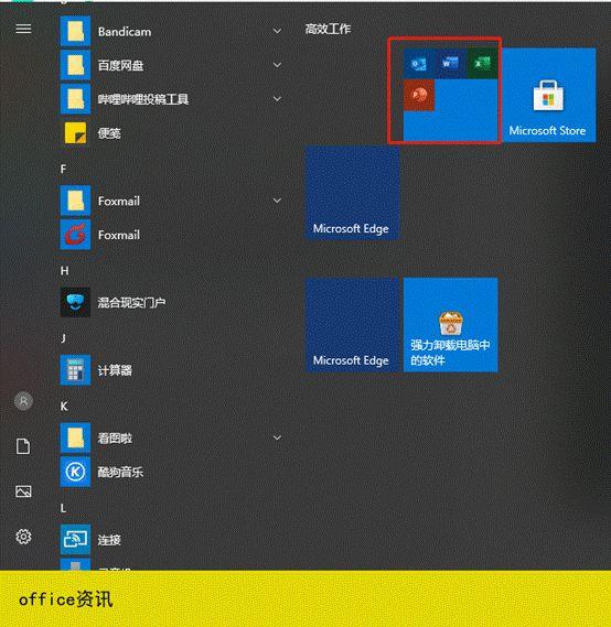 office2021专业增强版永久激活步骤,安装包和密钥注册步骤(图10)