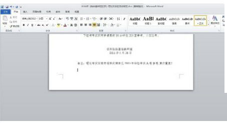 word最后一页空白页怎么删除 删除word最后一页空白页方法(图1) word最后一页空白页怎么删除 删除word最后一页空白页方法