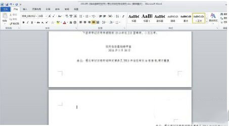 word最后一页空白页怎么删除 删除word最后一页空白页方法(图2) word最后一页空白页怎么删除 删除word最后一页空白页方法
