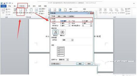 word最后一页空白页怎么删除 删除word最后一页空白页方法(图3) word最后一页空白页怎么删除 删除word最后一页空白页方法