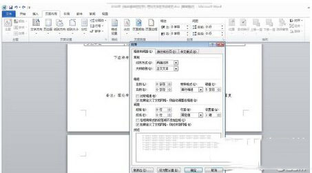word最后一页空白页怎么删除 删除word最后一页空白页方法(图4) word最后一页空白页怎么删除 删除word最后一页空白页方法