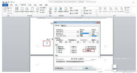 word最后一页空白页怎么删除 删除word最后一页空白页方法(图5) word最后一页空白页怎么删除 删除word最后一页空白页方法