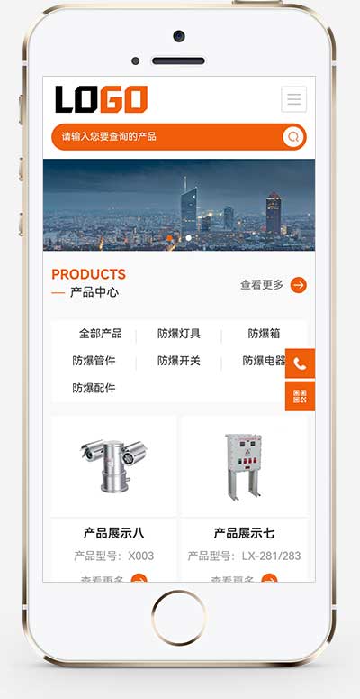 防爆控制箱网站模板 防爆设备网站源码-带三级栏目(图1) (自适应手机端)防爆控制箱网站模板 防爆设备网站源码-带三级栏目