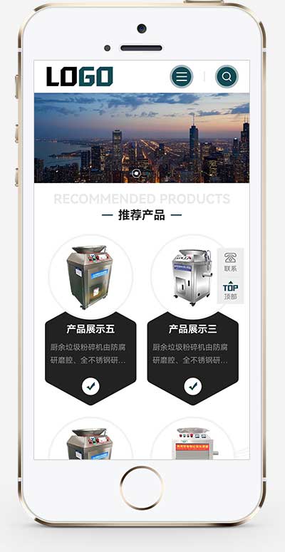 (自适应手机端)厨余垃圾处理设备网站模板- 带三级栏目(图1) (自适应手机端)厨余垃圾处理设备网站模板- 带三级栏目