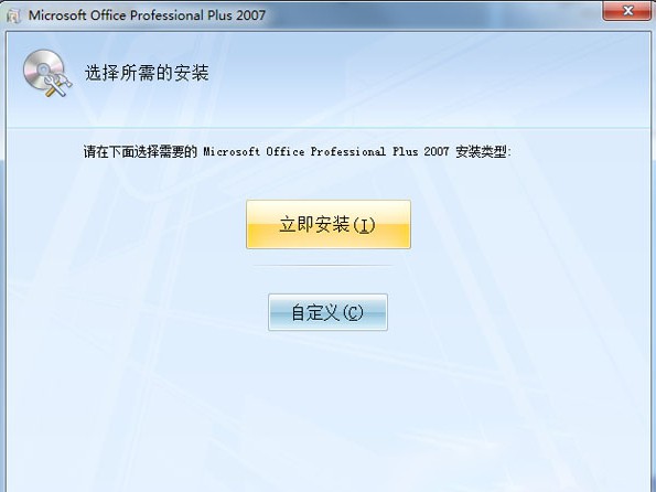 3-安装界面