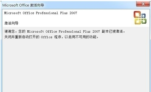 office2007产品激活密钥最新分享(图4) 2022最新office2007产品密钥分享