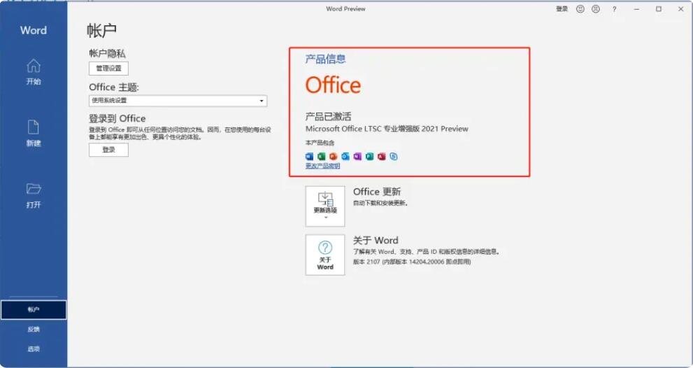 Office2021 专业增强版激活密钥 Office2021 神 key(图2) Office2021 专业增强版激活密钥 Office2021 神 key