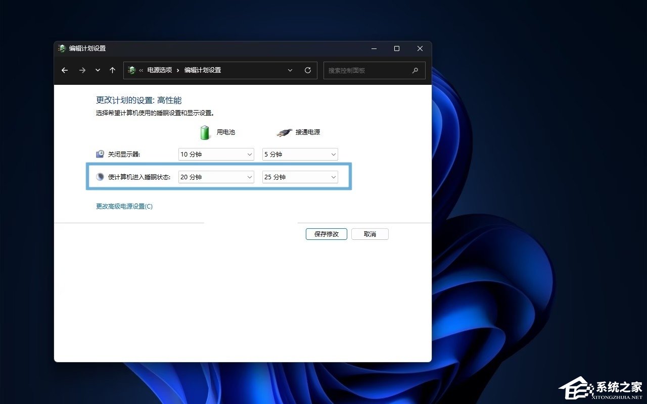 Windows 11 电脑睡眠模式的设置方法(图4) Windows 11 电脑睡眠模式的设置方法