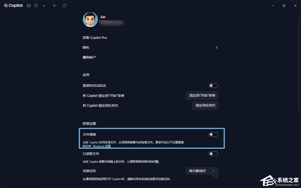 Win11系统Copilot文件搜索功能的设置方法(图1) Win11系统Copilot文件搜索功能的设置方