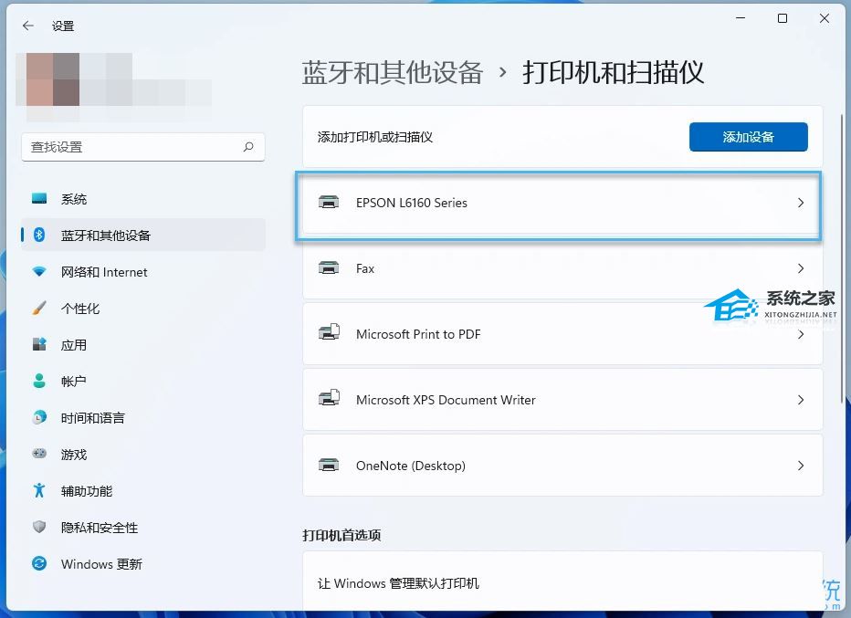 Win11如何重命名打印机-Win11重命名打印机的方法(图3)