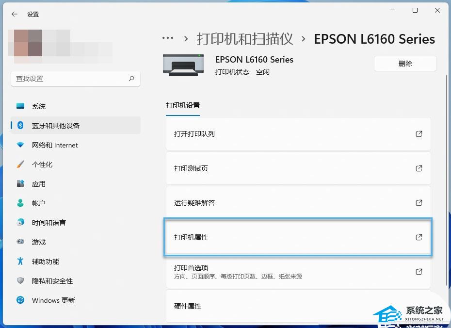 Win11如何重命名打印机-Win11重命名打印机的方法(图4)