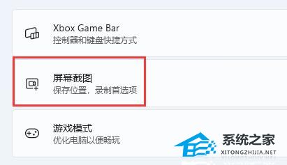 Win11录屏快捷键没反应怎么办-Win11录屏快捷键打不开的解决方法(图2)