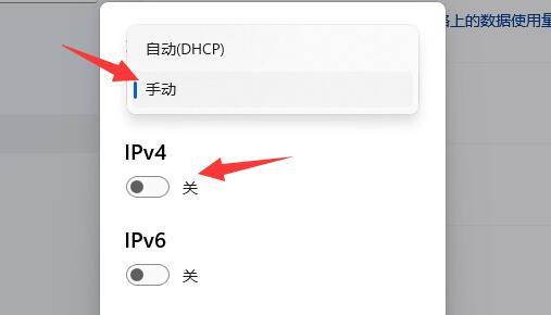Win11如何加密DNS-Win11加密DNS详细教程(图4) Win11加密DNS详细教程