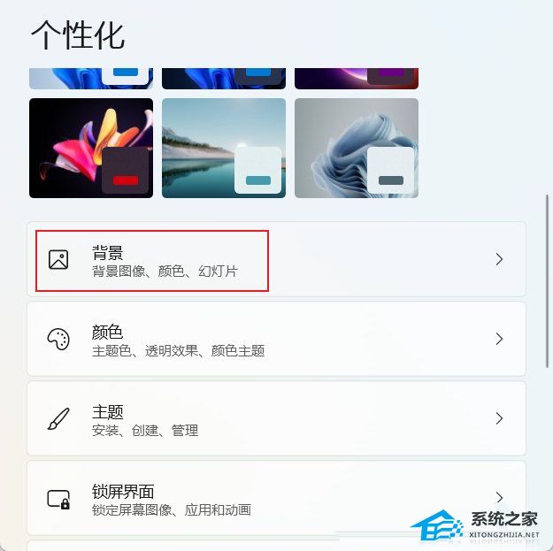 Win11双屏如何设置使用不同的壁纸(图2)