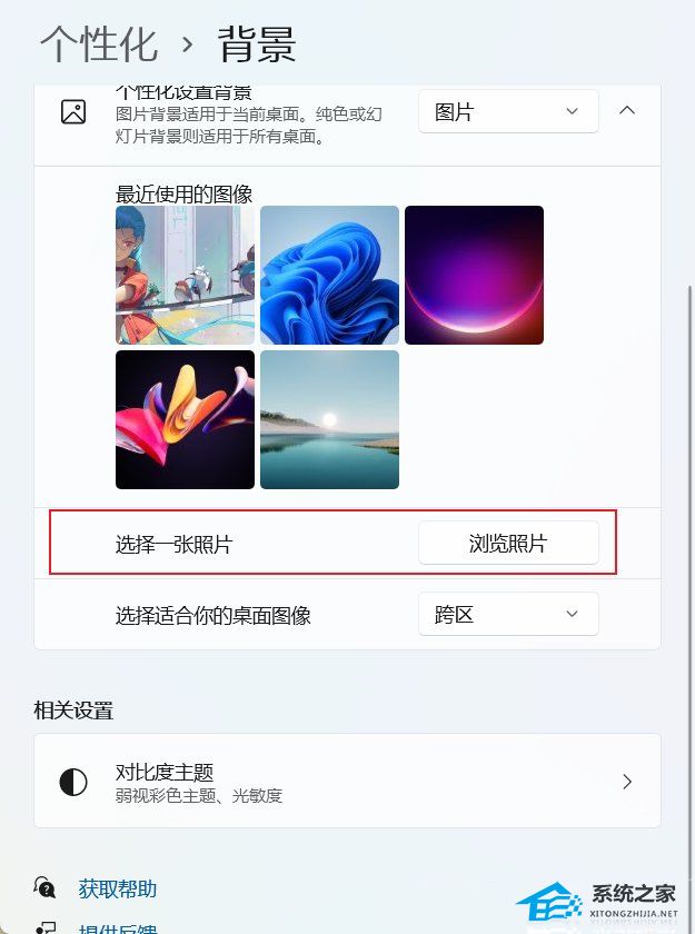 Win11双屏如何设置使用不同的壁纸(图3)
