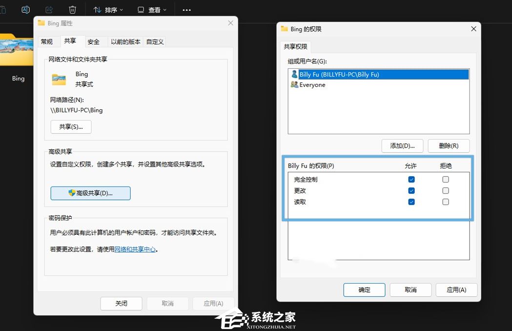 Win11配置共享文件夹的两种方式-【入门/进阶】(图7)