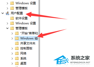 Win11快捷键切换窗口失败怎么办(图3)
