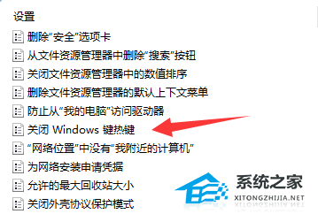 Win11快捷键切换窗口失败怎么办(图5)