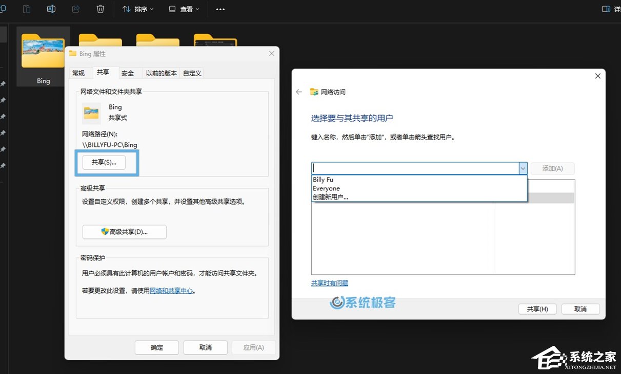 Win11配置共享文件夹的两种方式-【入门/进阶】(图1) Win11配置共享文件夹的两种方式