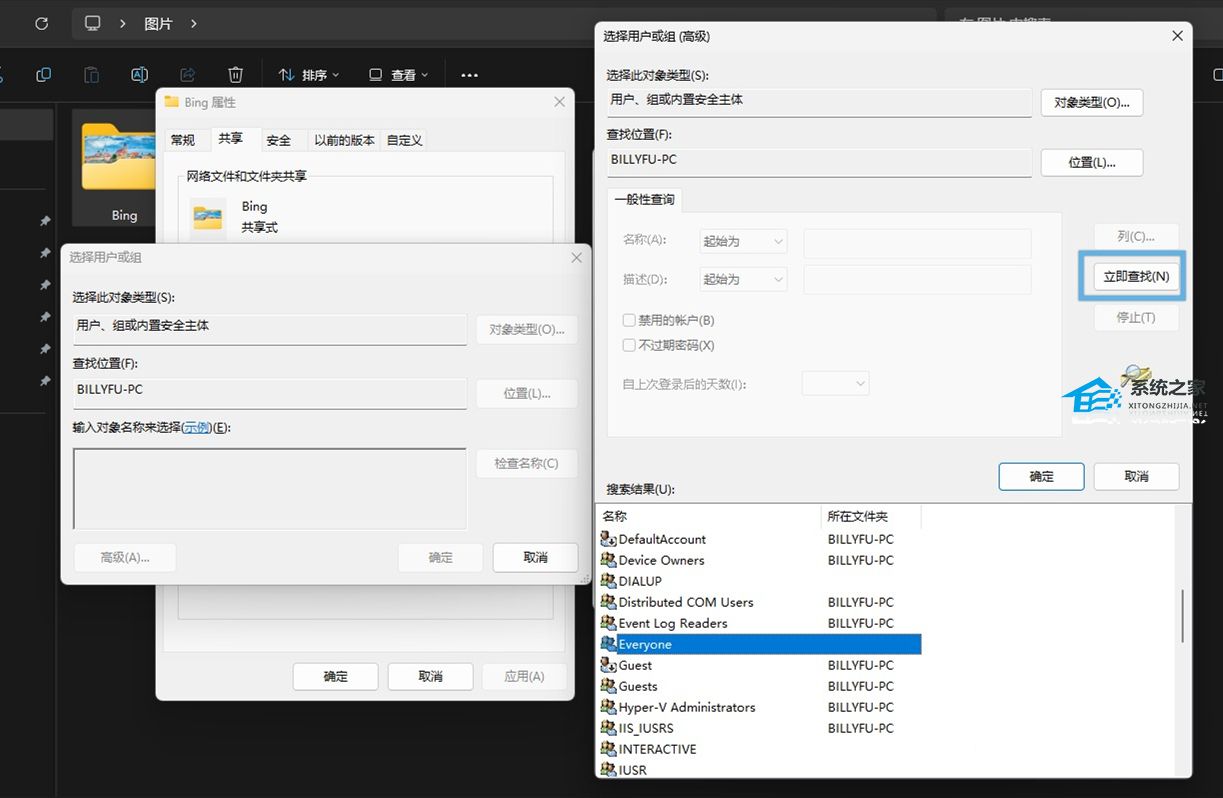Win11配置共享文件夹的两种方式-【入门/进阶】(图6)
