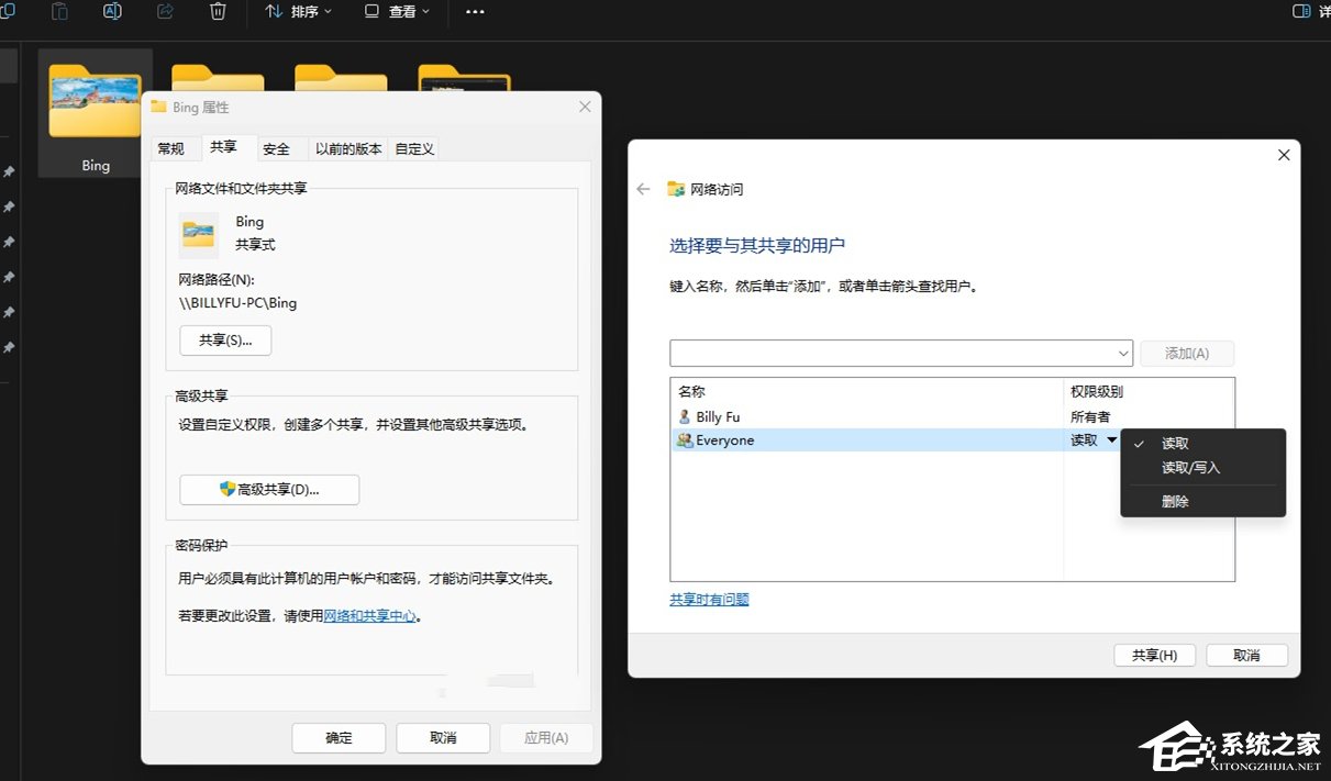 Win11配置共享文件夹的两种方式-【入门/进阶】(图2) Win11配置共享文件夹的两种方式