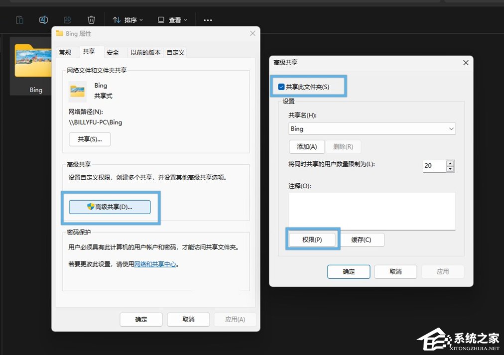 Win11配置共享文件夹的两种方式-【入门/进阶】(图4) Win11配置共享文件夹的两种方式