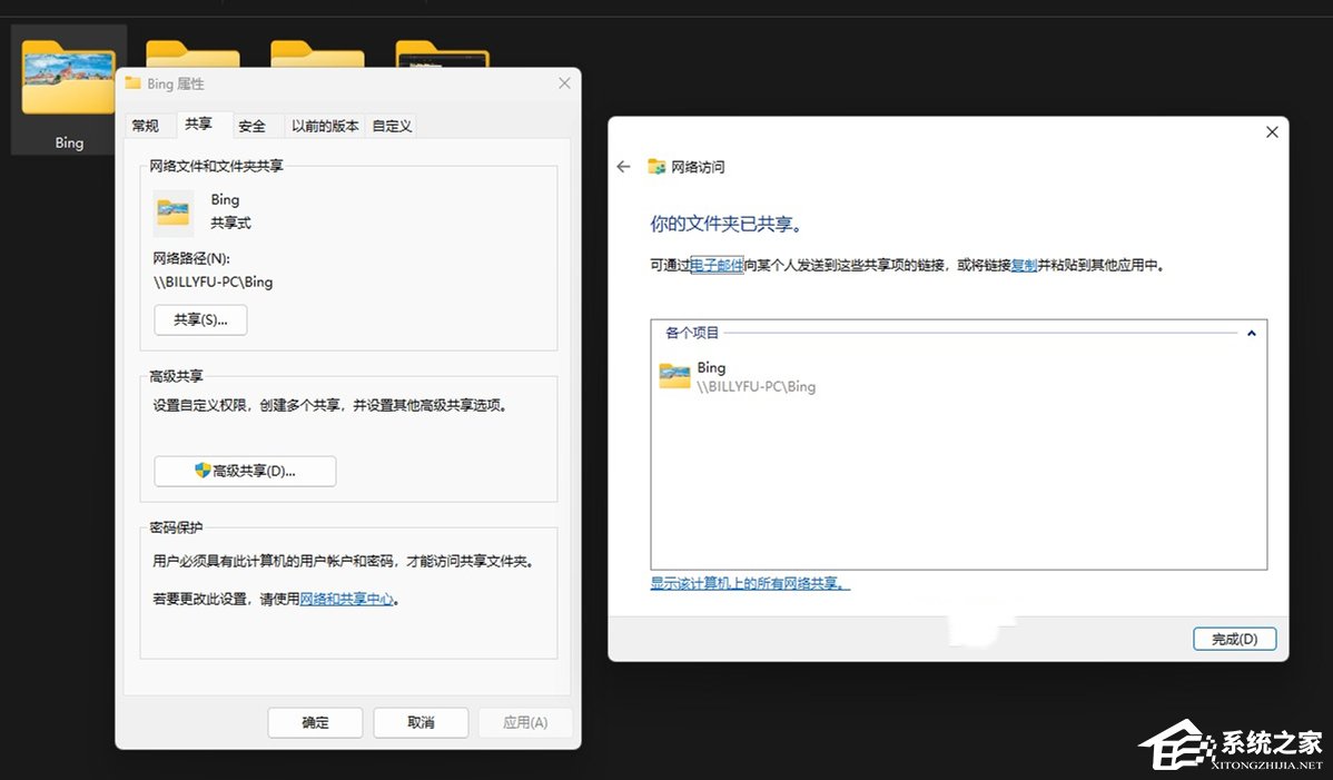 Win11配置共享文件夹的两种方式-【入门/进阶】(图3) Win11配置共享文件夹的两种方式