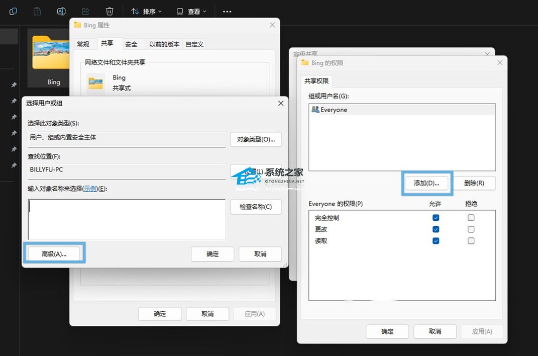 Win11配置共享文件夹的两种方式-【入门/进阶】(图5)