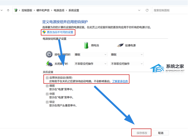 Win11开机时间超长怎么办-怎么解决Win11开机时间过长的问题(图1)