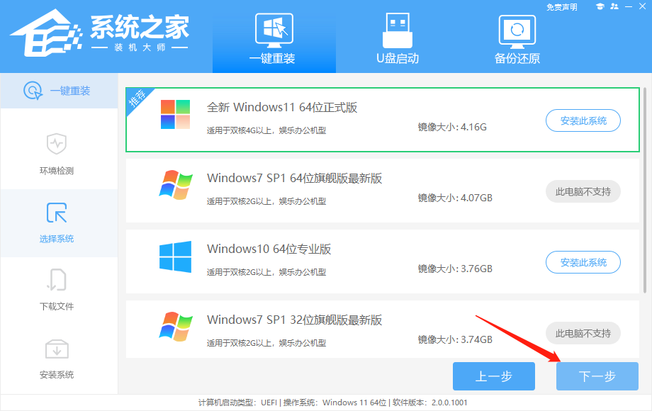 联想ThinkBook 16p如何重装Win11系统(图3) 联想ThinkBook 16p如何重装Win11系统
