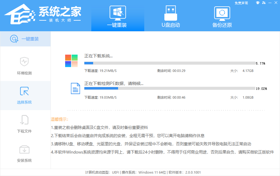 联想ThinkBook 16p如何重装Win11系统(图4) 联想ThinkBook 16p如何重装Win11系统