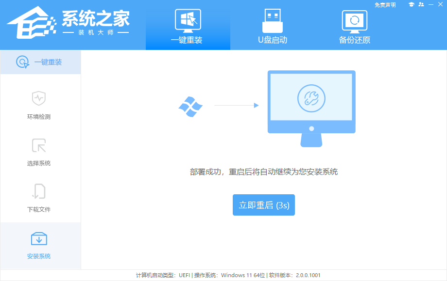 联想ThinkBook 16p如何重装Win11系统(图5) 联想ThinkBook 16p如何重装Win11系统