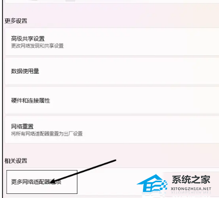 Win11隐藏无线网络之后不能连接怎么办(图4)