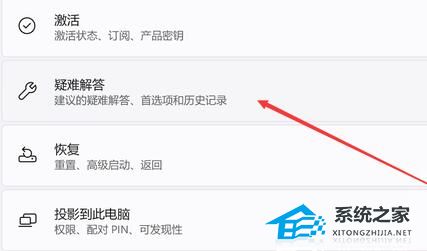 Win11系统搜索功能崩溃怎么办-Win11搜索崩了的解决方法(图1)