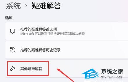 Win11系统搜索功能崩溃怎么办-Win11搜索崩了的解决方法(图2)