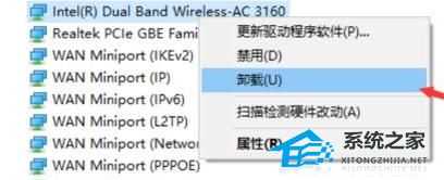 Win11无线网络开关打不开怎么办-Win11无线网络开关打不开的解决方法(图4)