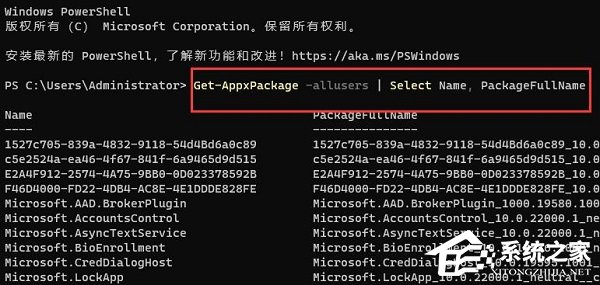 Win11怎么安装微软商店-Microsoft Store的安装方法(图2) Win11怎么安装微软商店