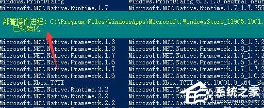 Win11怎么安装微软商店-Microsoft Store的安装方法(图5) Win11怎么安装微软商店
