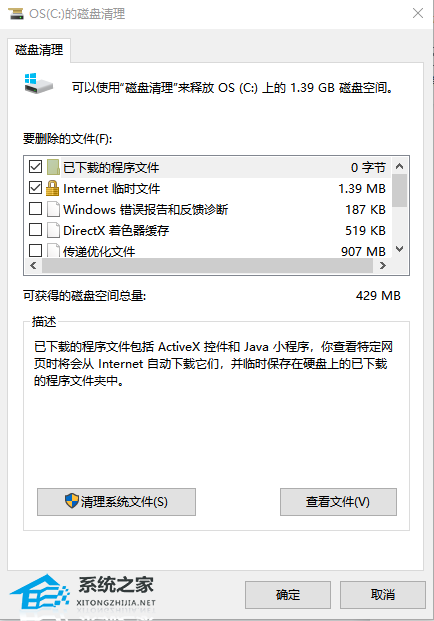 Win11电脑运行速度慢怎么办-Win11电脑延迟高的解决方法(图3)